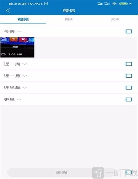 旋风清理大师