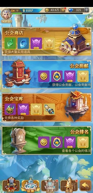 玫瑰军团