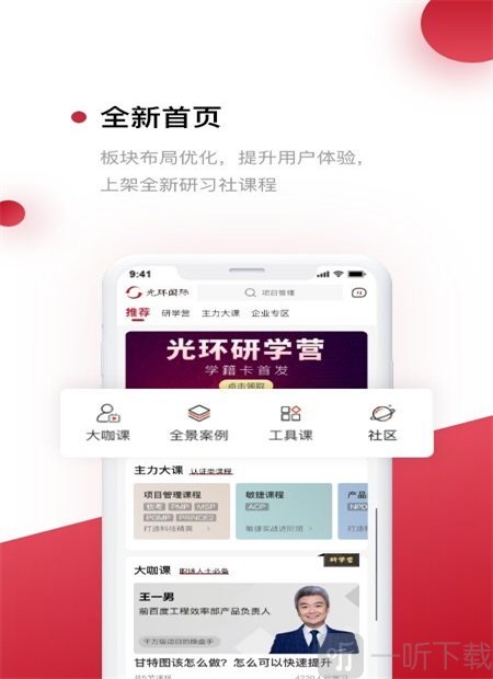 光环云课堂