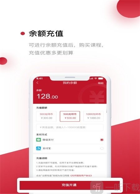 光环云课堂