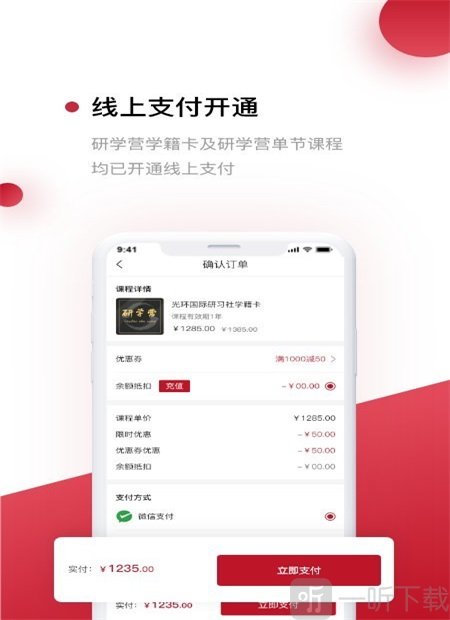 光环云课堂