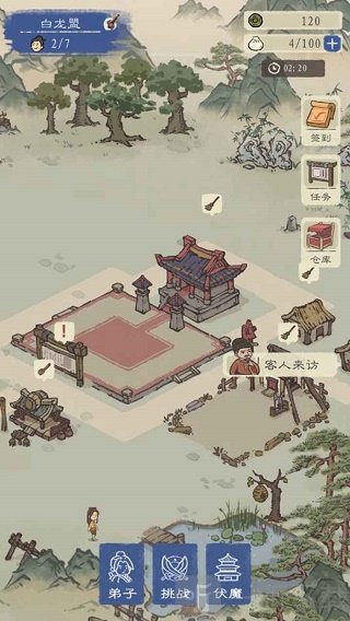 最强门派