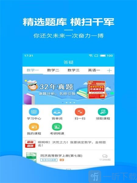 李正元考研