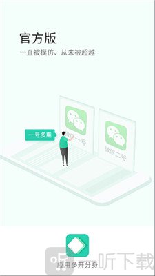 虚拟多开分身