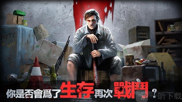 迷城求生