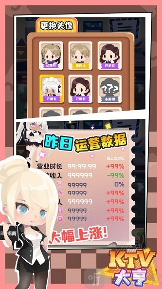 ktv大亨