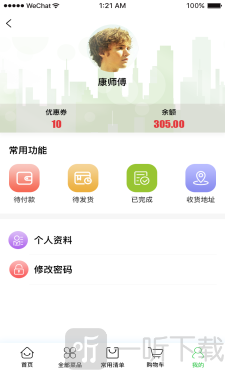 火杉优鲜