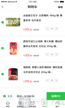 火杉优鲜