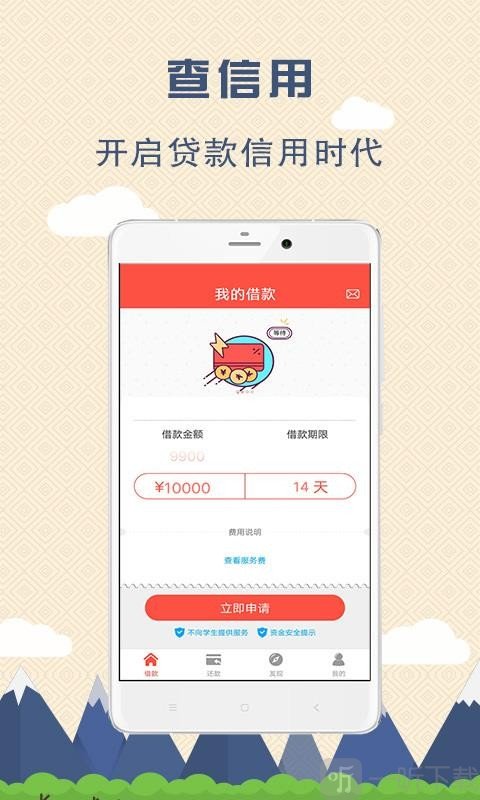 工薪借钱