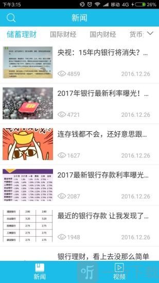 借小钱