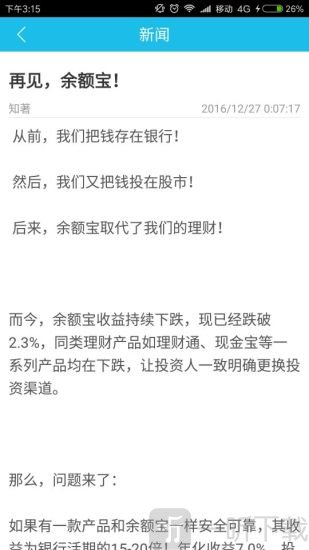 借小钱