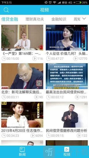 借小钱