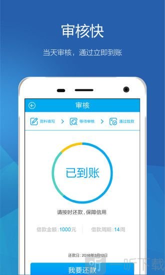 王者速贷