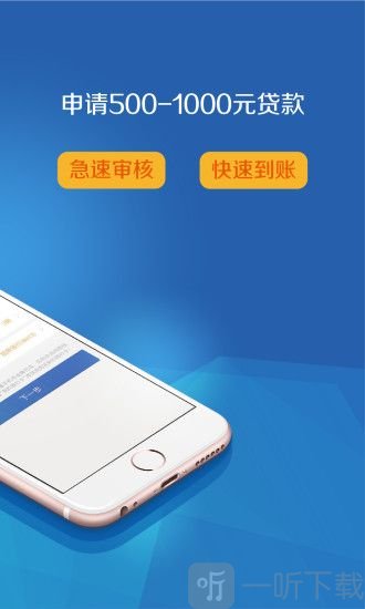王者速贷