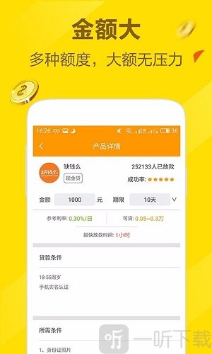 一信贷借款版