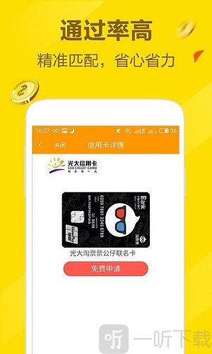 一信贷借款版