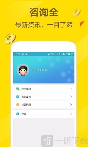 一信贷借款版