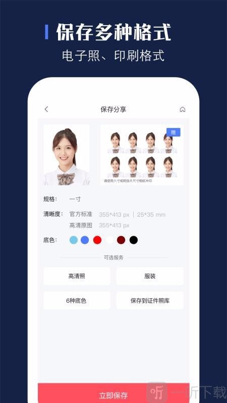 贝格证件照
