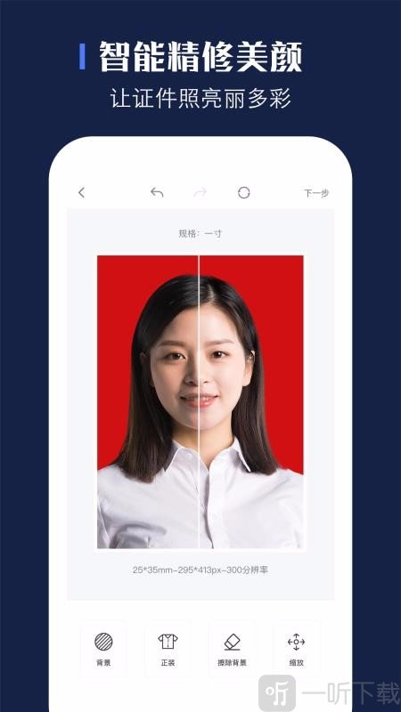 贝格证件照