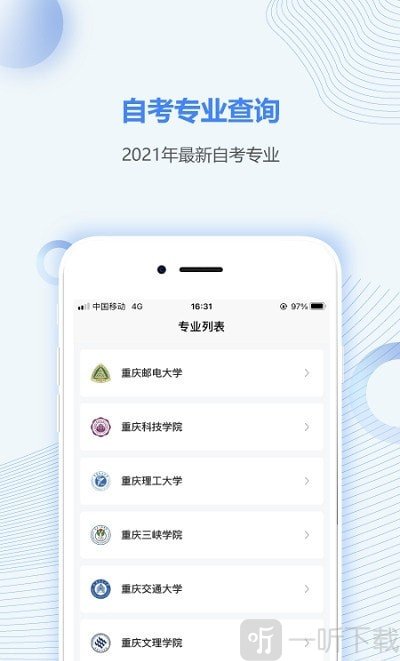 重庆自考之家