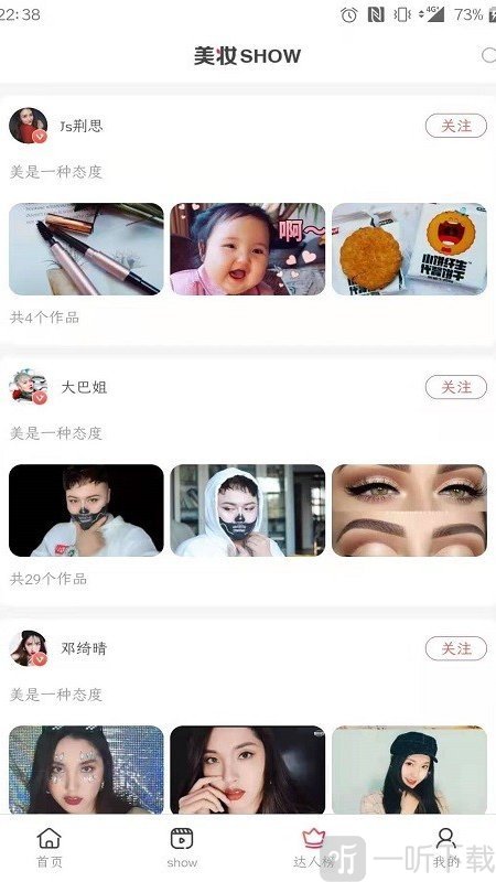 美妆帮
