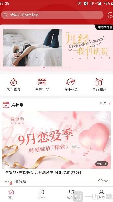 美妆帮
