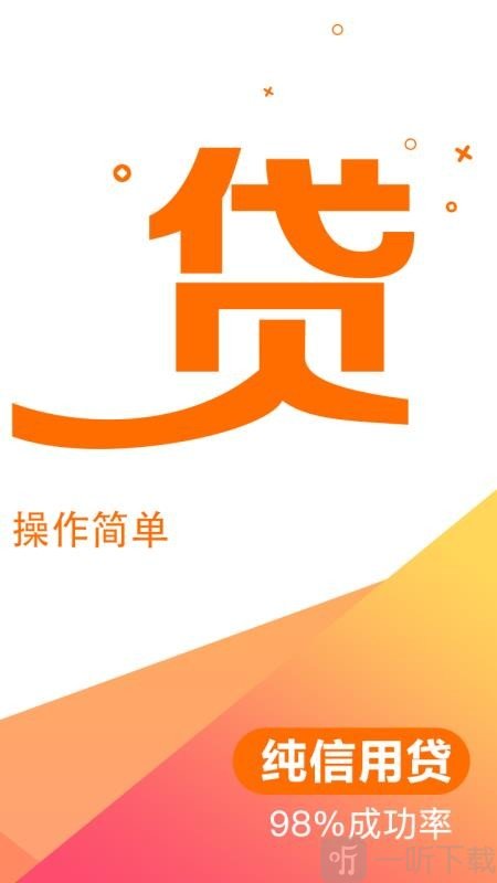 秒贷钱借款