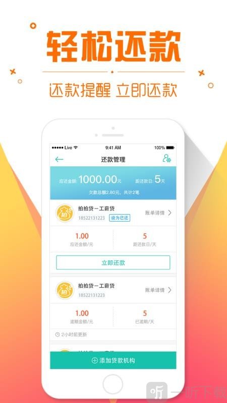秒贷钱借款