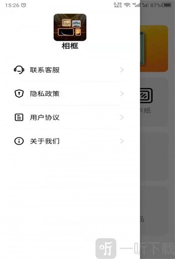 最美相框