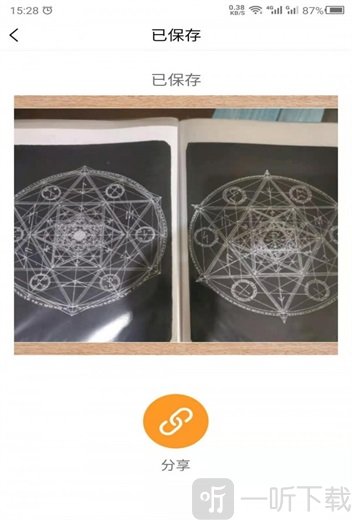 最美相框