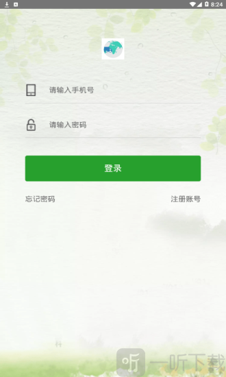 丝路物流