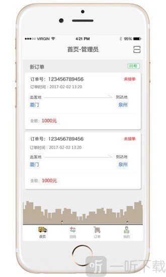 丝路物流