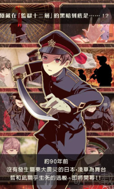 监狱少年