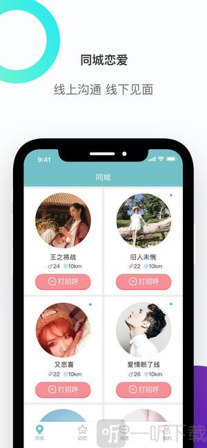 陪我交友