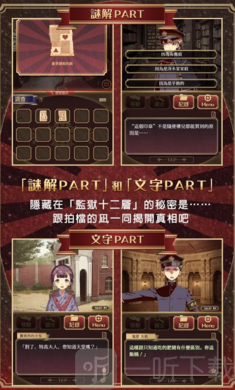 监狱少年
