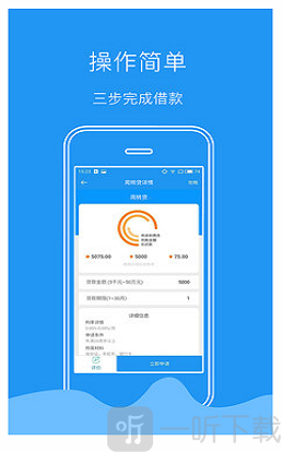 借钱借贷款