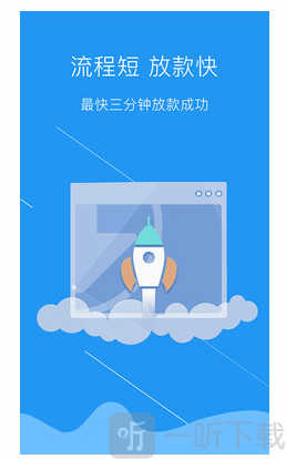借钱借贷款
