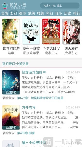 天风证券：维持快手-W“买入”评级 外循环广告高增叠加可灵贡献收入增量