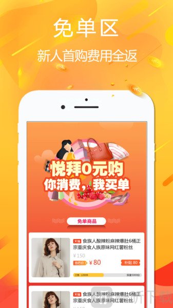 悦拜平台