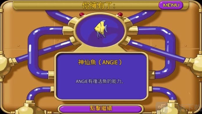 怪怪水族馆