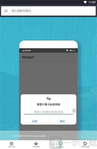 小纸片云服务