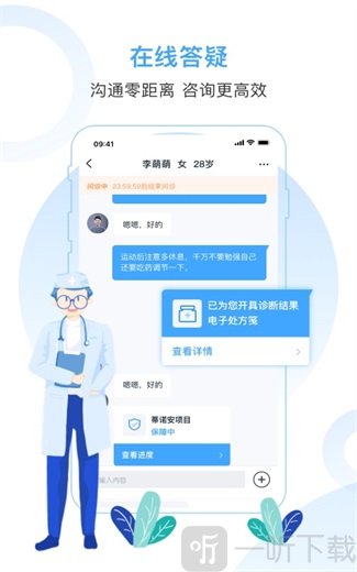 互医网医生版