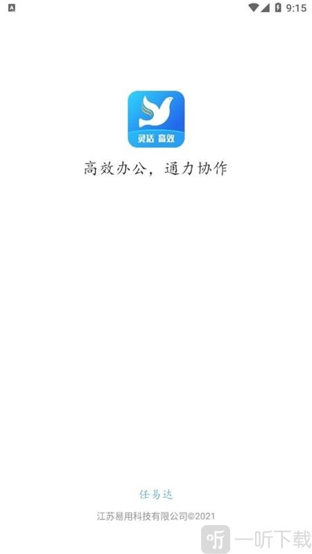 任易达