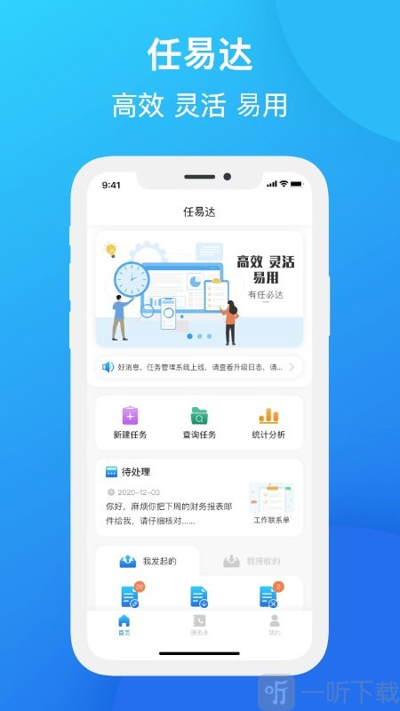 任易达