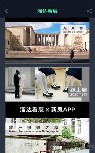 新鬼