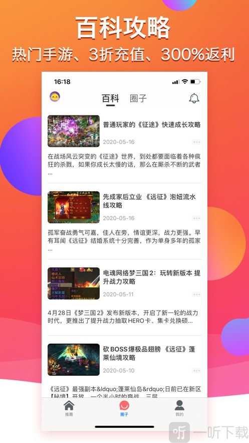BTgame游戏盒
