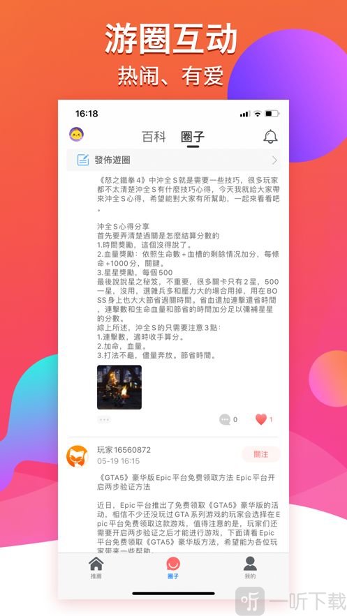 BTgame游戏盒