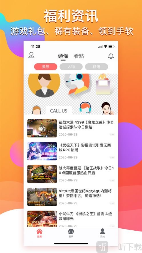 BTgame游戏盒