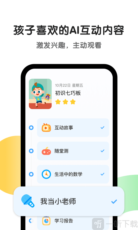 斑马英语