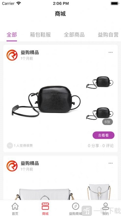益购精品